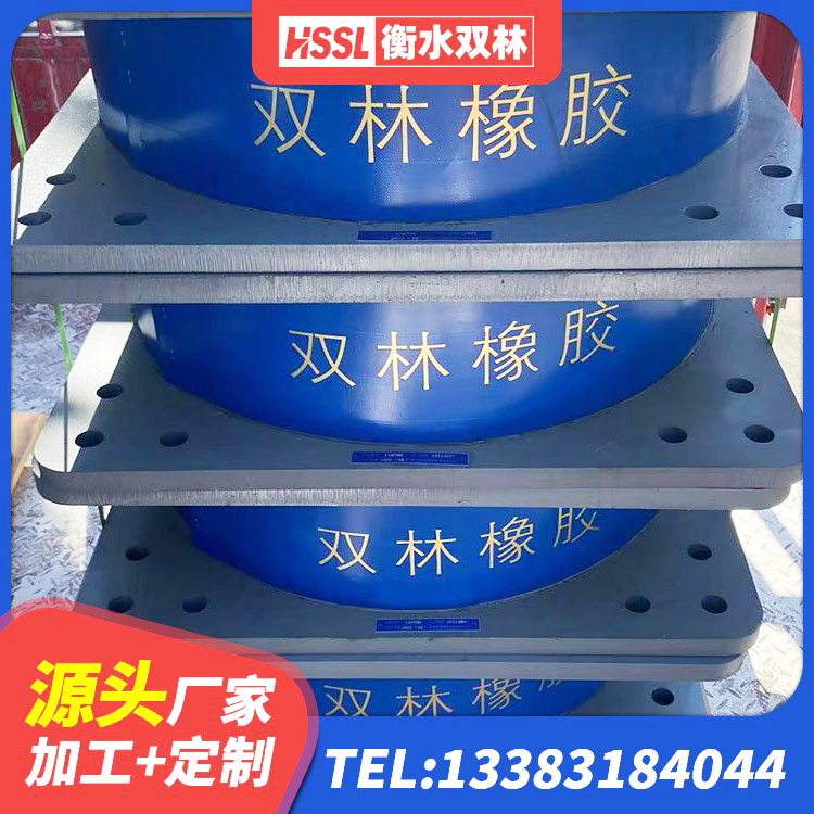 颍泉区隔震减震支座生产厂家 颍泉区建筑结构隔震支座 颍泉区橡胶隔震支座商家 颍泉区建筑高性能隔震支座源头工厂 - 第7张