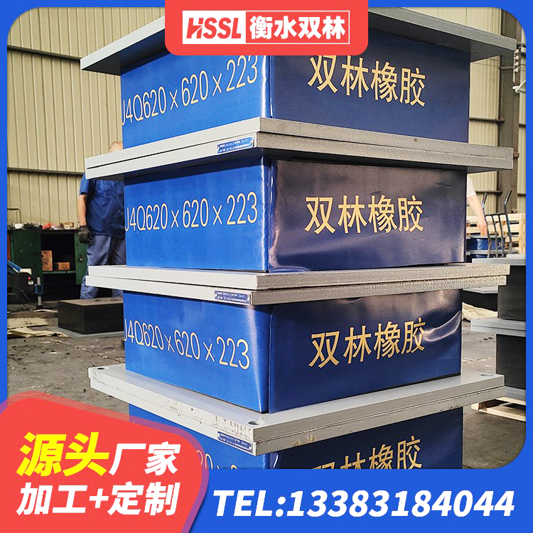 颍泉区LNR700建筑隔震支座生产厂家 颍泉区建筑橡胶隔震支座LRB800生产厂家 颍泉区楼体隔震支座 颍泉区隔震支座定做源头工厂