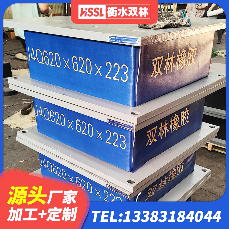 颍泉区建筑铅芯隔震隔震支座 颍泉区HDR1000高阻尼建筑隔震支座 颍泉区LRB400铅芯支座厂家 颍泉区建筑高阻尼支座减震支座
