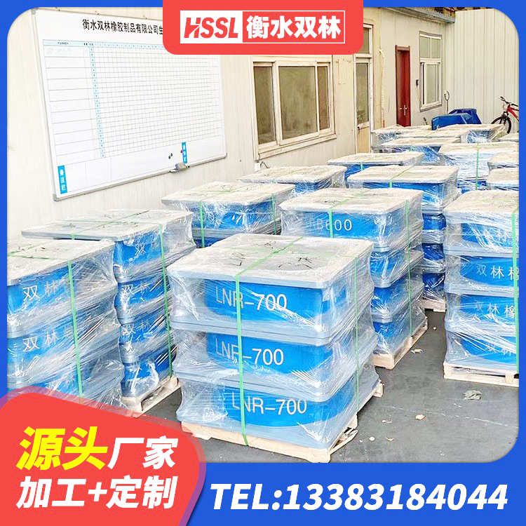 颍泉区建筑隔振支座厂家 颍泉区SHDR较高阻尼隔震支座什么价格 颍泉区水平力分散型LNR橡胶支座 颍泉区铅芯橡胶隔震支座装置源头工厂