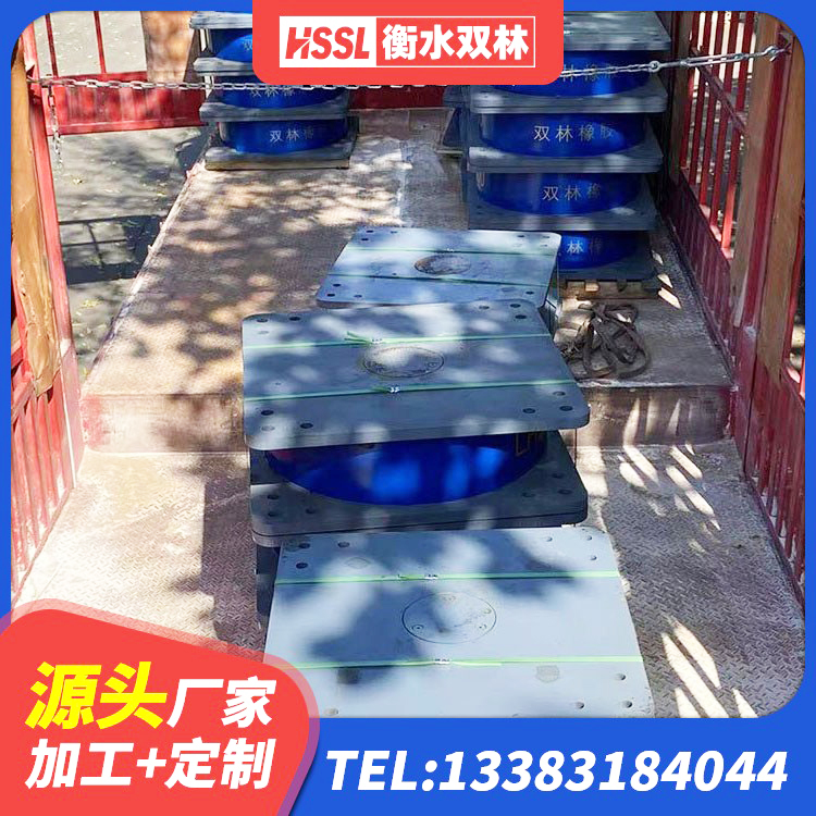 颍泉区铅芯橡胶减隔震支座厂家电话 颍泉区LNR1500橡胶隔震支座生产厂家 颍泉区房屋橡胶隔震支座什么价格 颍泉区建筑抗拔减震支座生产厂家 - 第2张